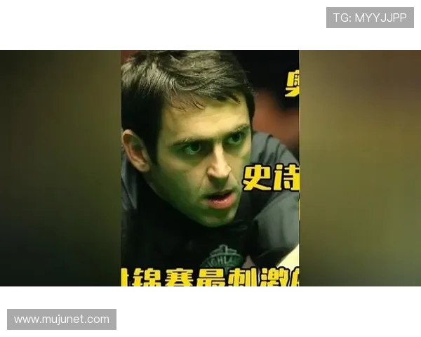 巅峰对决定格瞬间奥沙利文与乔佩里赛场风云再起火热较量引爆全场