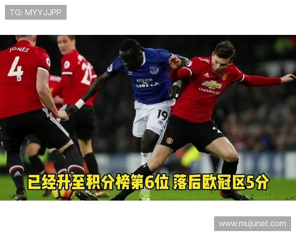 曼联英超不败之路延续埃弗顿主场战绩堪忧面临挑战
