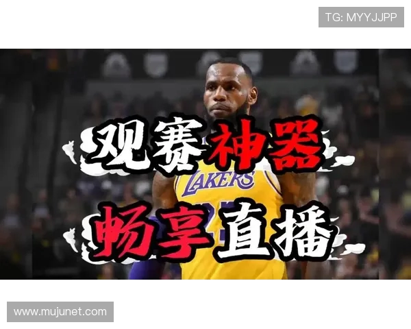 2019年NBA赛事直播平台指南与观赛渠道解析